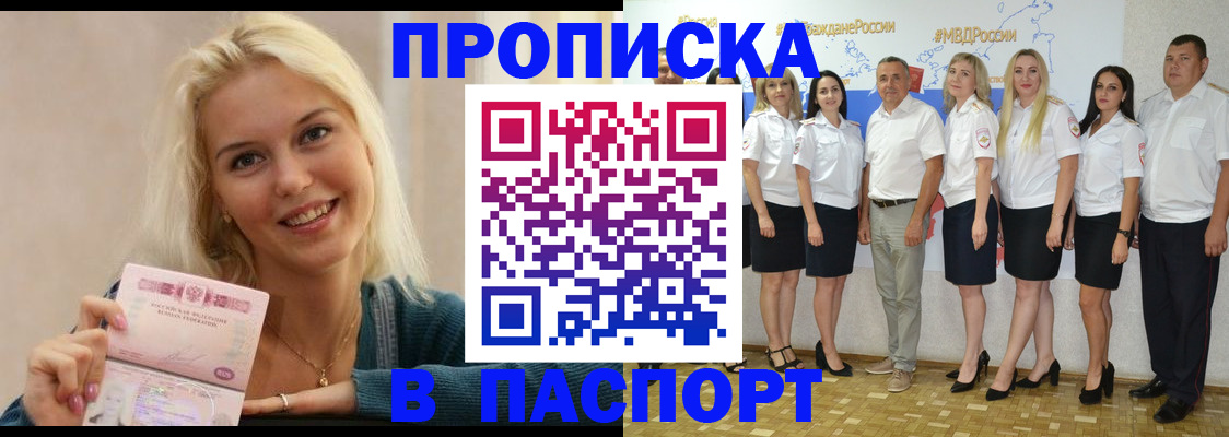 регистрация в Александровске