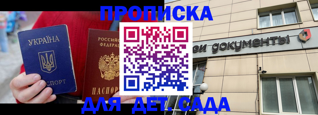 прописка штамп в Александровске