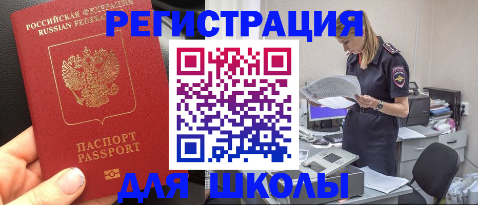 прописка в квартире в Александровске