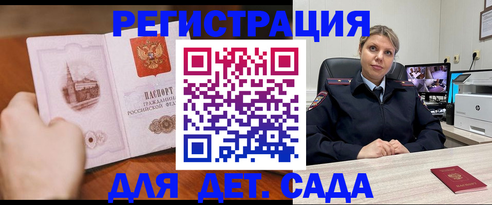 временная прописка в Александровске