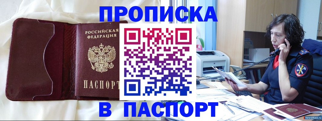 миграционный учет в Александровске